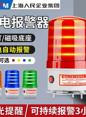 上海人民断电声光报警器220手机通知停电提醒器三相380缺相报警灯