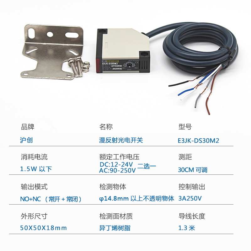 方形红外线漫反射传感器光电开关E3JK-DS30M2常开12V24V220V常闭