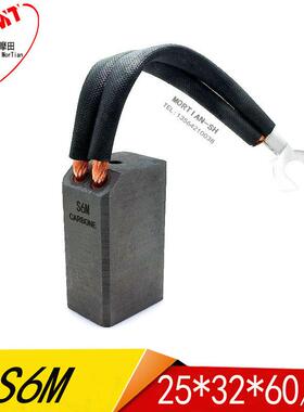 S6M 25X32X60/65/70/100mm 汽轮机碳刷 高压电机碳刷