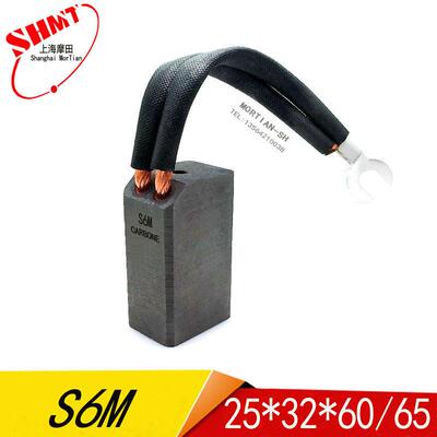 S6M 25X32X60/65/70/100mm 汽轮机碳刷 高压电机碳刷