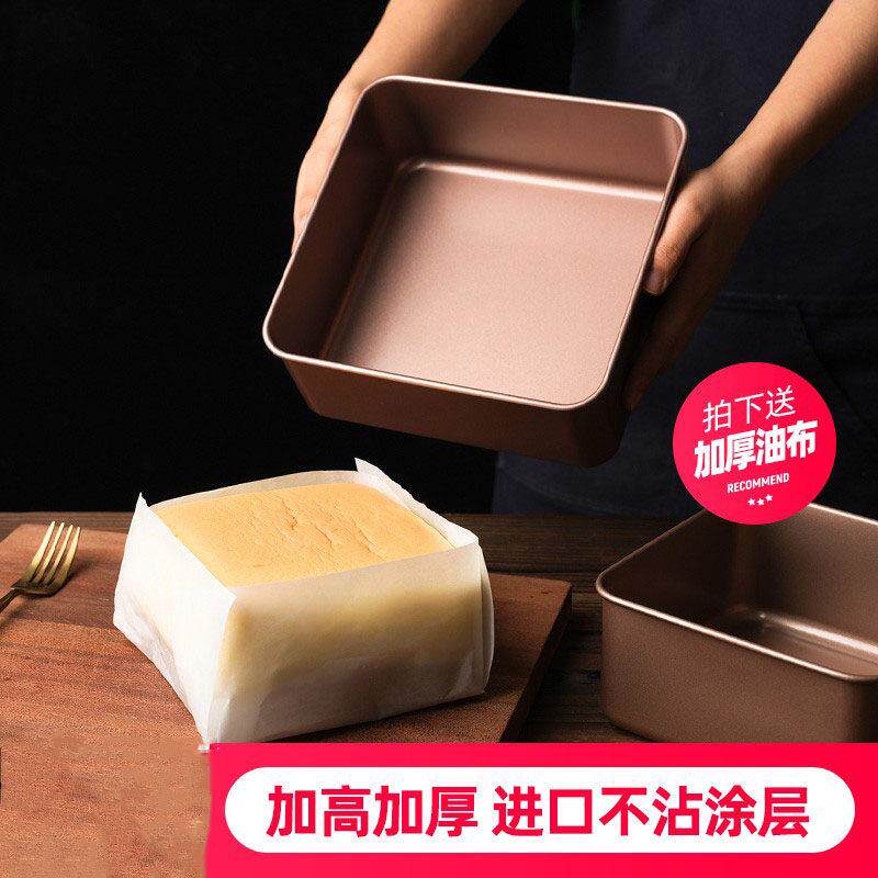 加高古早蛋糕模具烤盘加深方形6/8/9寸不粘烤箱家用面包烘焙工具