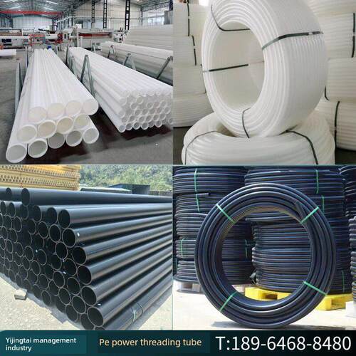 Pe电源管20/25/32/50穿线黑色线圈110/160电缆保护管75白色通信管