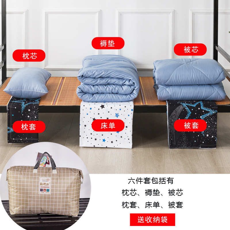 学校宿舍被套床单枕套三件套员工上下铺单人床被褥六件套厂家批发