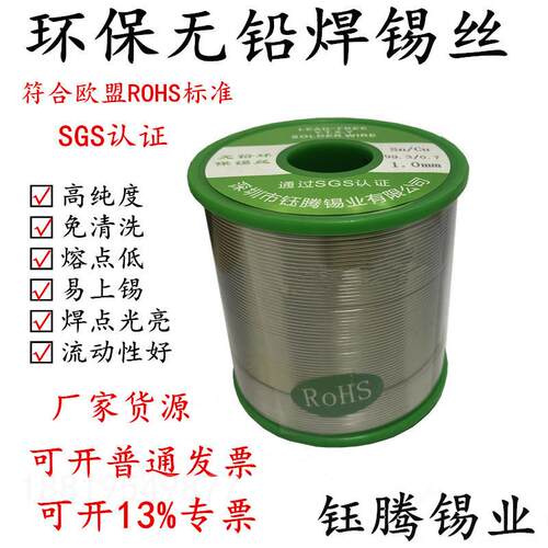 无铅环保焊D锡膏SENT贴片高温中温低温锡浆03LKYN07LD免洗锡膏E专