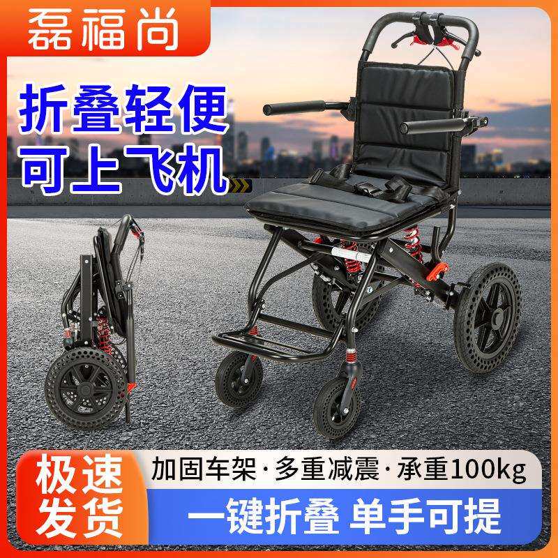 铝合金轮椅老人专用轻便折叠便携代步手推可上飞机残疾手推代步车
