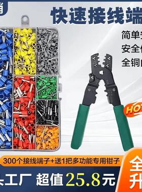 抢!【300个端子+钳子】冷压快速接线端子VE管型预绝缘接头铜鼻子