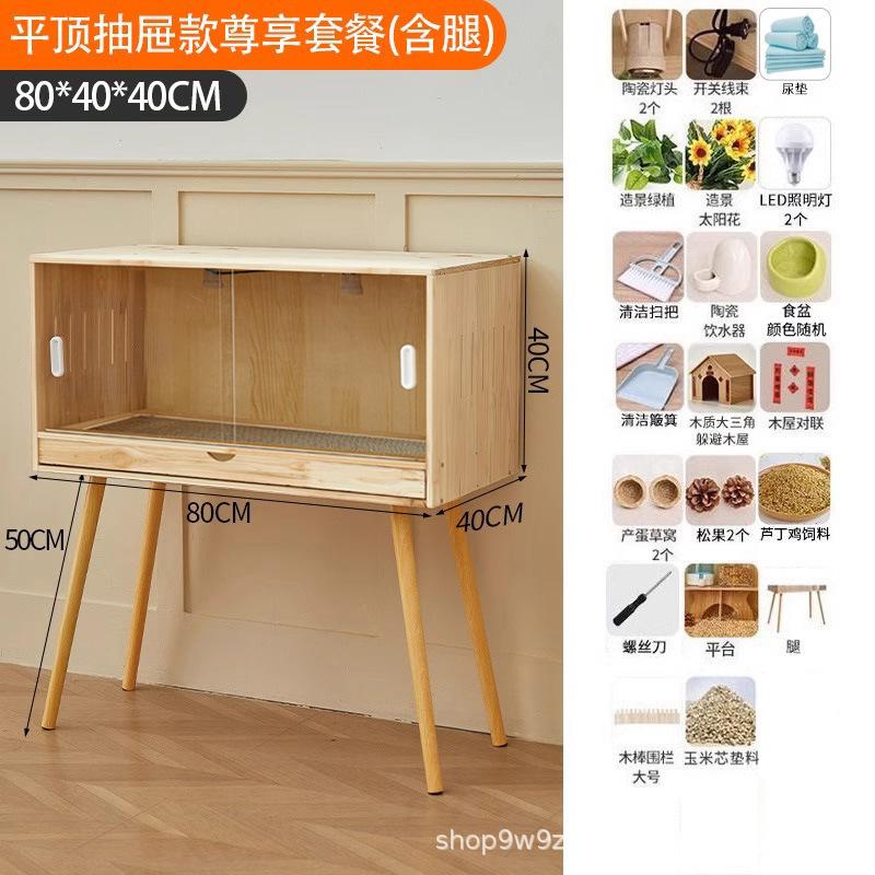 保温箱芦丁饲养专用全套造景鸟窝