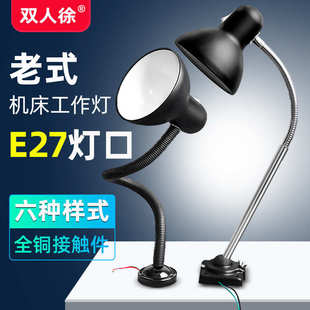 软管灯风照明e27口长臂工业车床台灯灯罩灯 机床工作老式
