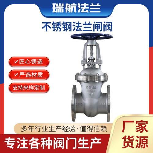 厂家直供不锈钢法兰闸阀直通式常温常压闸阀硬密封闸阀Z41W-10P