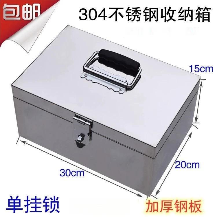 不锈钢工具箱匣子钱箱收银收纳箱