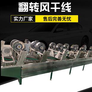 苹果干沥水风干机塑料零件风干设备鸡爪去水翻转风干线