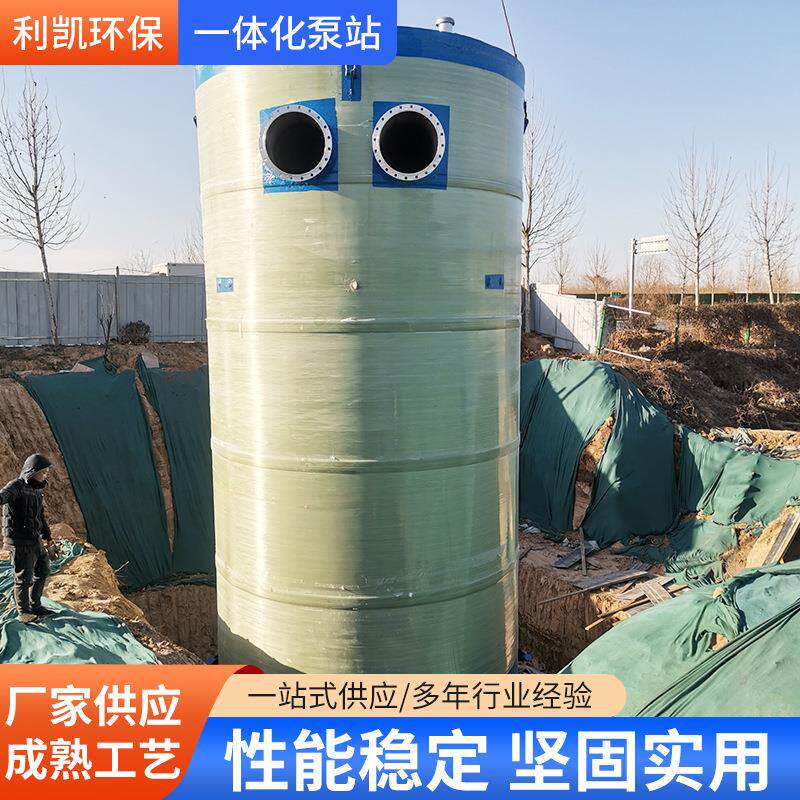 智能地埋小型污水处理设备雨水收集提升泵站玻璃钢一体化预制泵站