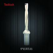 螺旋槽快速钻D13 深孔钻 侧固式 定心钻 铲钻