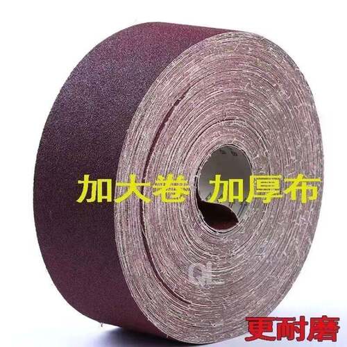 10-40厘米GKX51砂布卷-p砂带卷皮革金属打磨抛光神器砂纸铁砂布