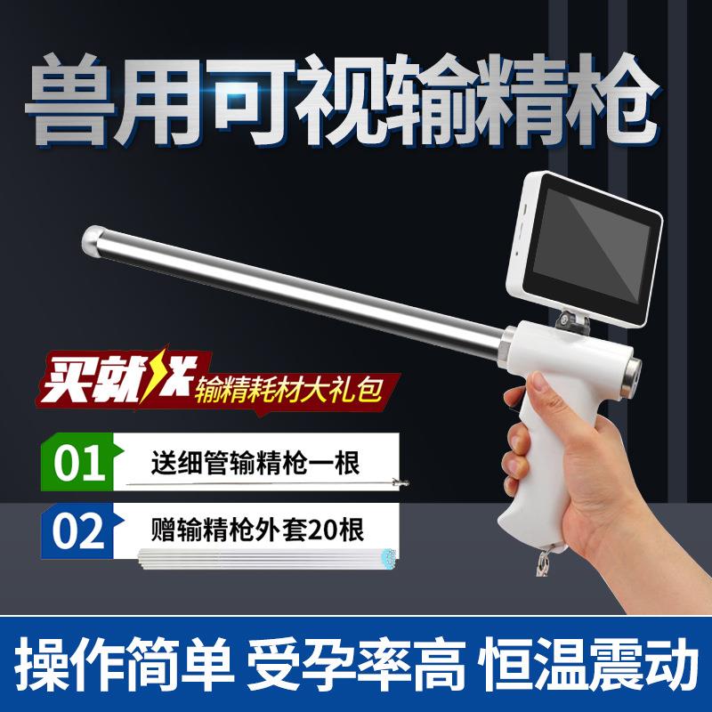 牛用输精枪牛人工输精器普通版可视输精牛输精针输精管输精器