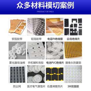 揭350模切膜撕膜不干标签模切机切 电子产油胶胶双面胶模机冲切机