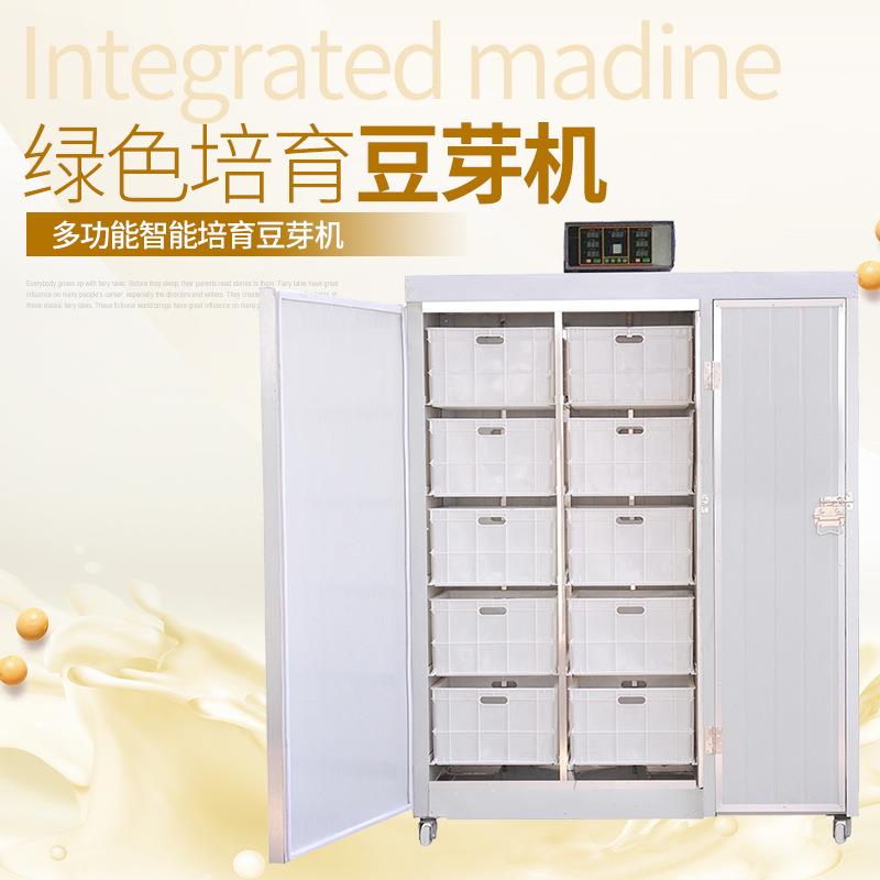 聚能豆制品设备大型豆芽机全自动商用短黄豆芽机自动家用