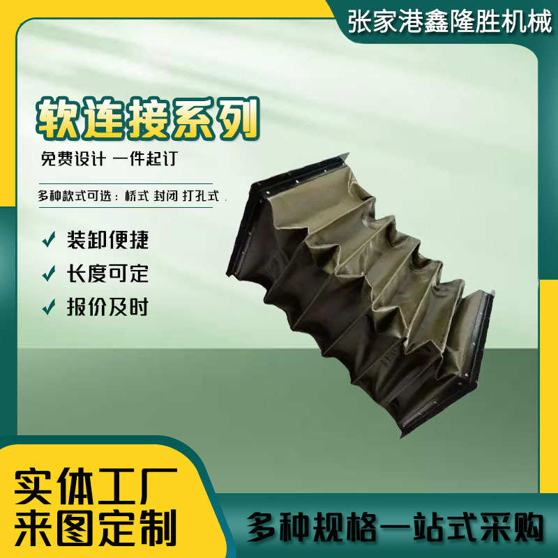 伸缩接头软阻燃软连接布减震风机软管通风帆布耐磨硅胶连接耐高温