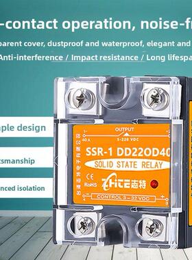 志特 固态继电器直流控直流40A小型控制器12V24V24V单相SSR-40DD