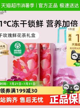 花养花冻干玫瑰鲜花茶叶礼盒绿色食品大朵平阴重瓣红玫瑰女生泡水