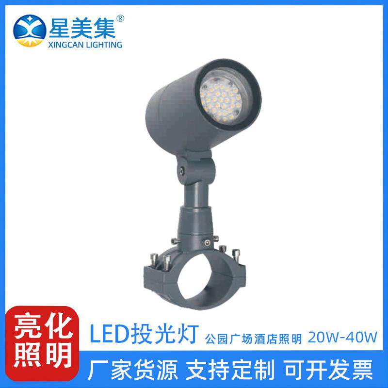 20W 30W40W LED 户外投光灯抱箍款投射灯公园广场庭院照树