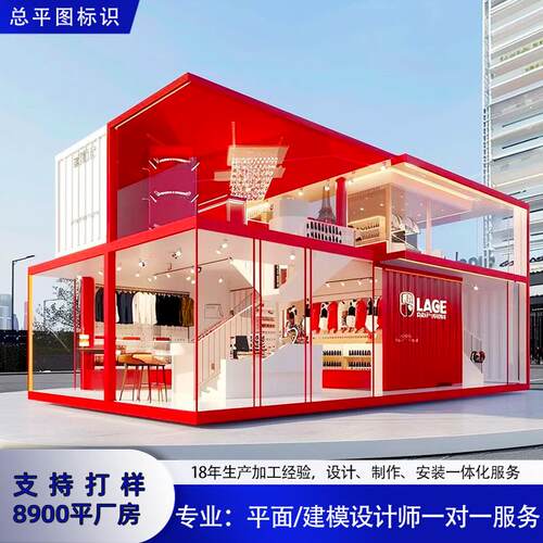 集装箱房屋商业街移动双层商铺服装店咖啡店电子设备售卖店商铺