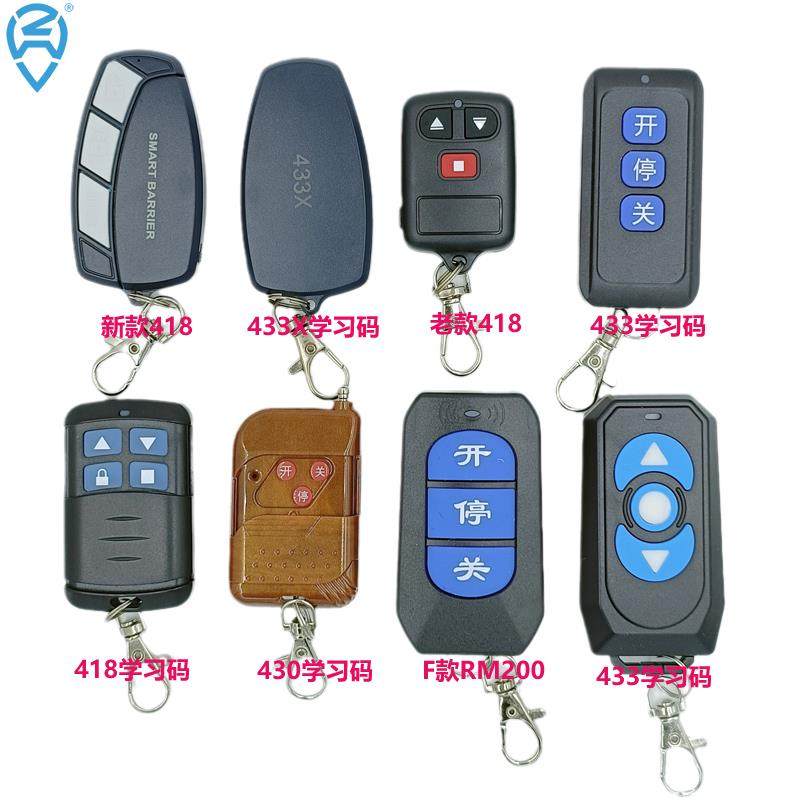 全频对拷通用型手柄遥控器道闸遥控威捷小区门禁栏杆起落升降