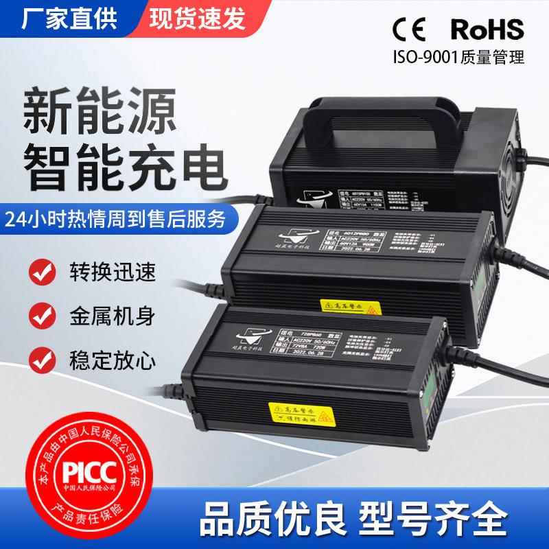 铝壳快充聚合物铁锂48v10a60v15a72v20a大功率电动车锂电池充电器