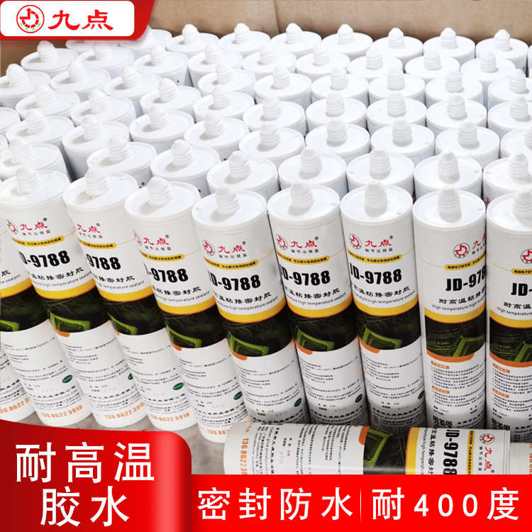 道牌-jd烘耐高温密封粘剂高温传感器9788烤箱胶水密封胶九点烘箱