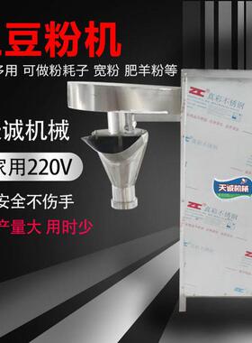 天诚牌小型土豆粉机安全不伤手操作简宽粉机粉耗子机