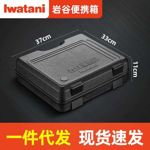 iwatani岩谷户外家用便携卡式炉具专用手提箱