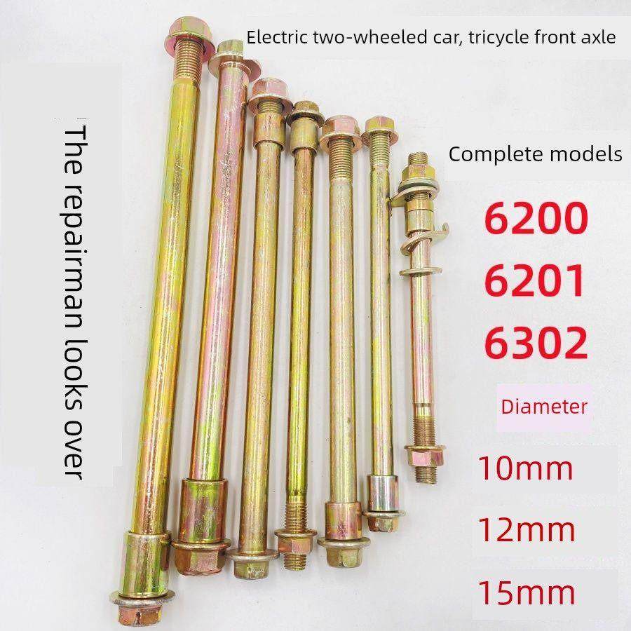 电动汽车三轮车前桥电动汽车前桥6200/6201/6302电动汽车自行车前,电动车/配件/交通工具,更多电动车零/配件,淘宝优惠券,粉丝福利购,淘宝优惠卷