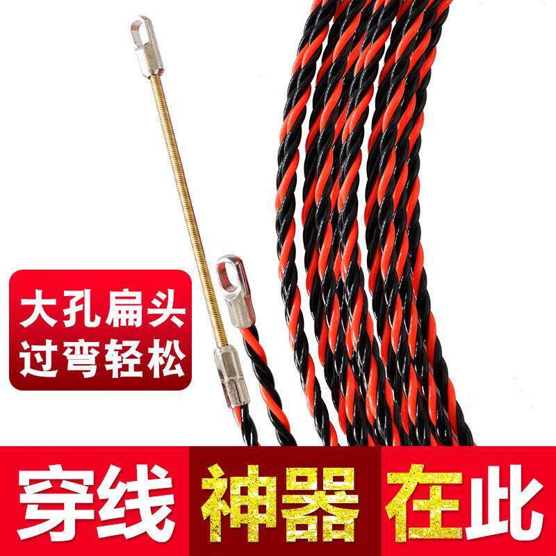 。穿线神器电工万能拉线穿线器拉线电工专用暗线电线网线拉线器穿