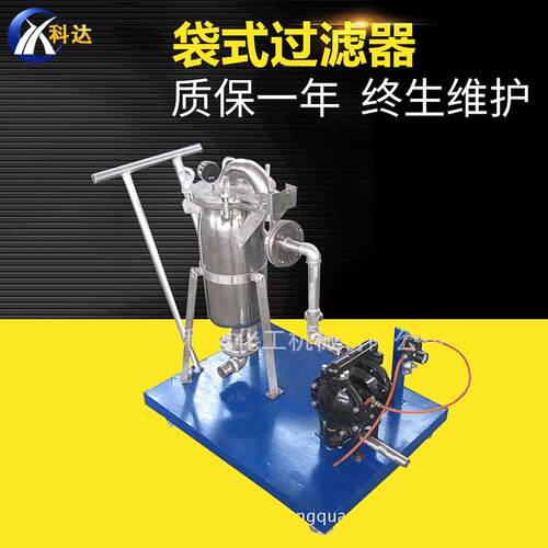 供应不锈钢袋式过滤器移动式过滤设备全自动过滤器