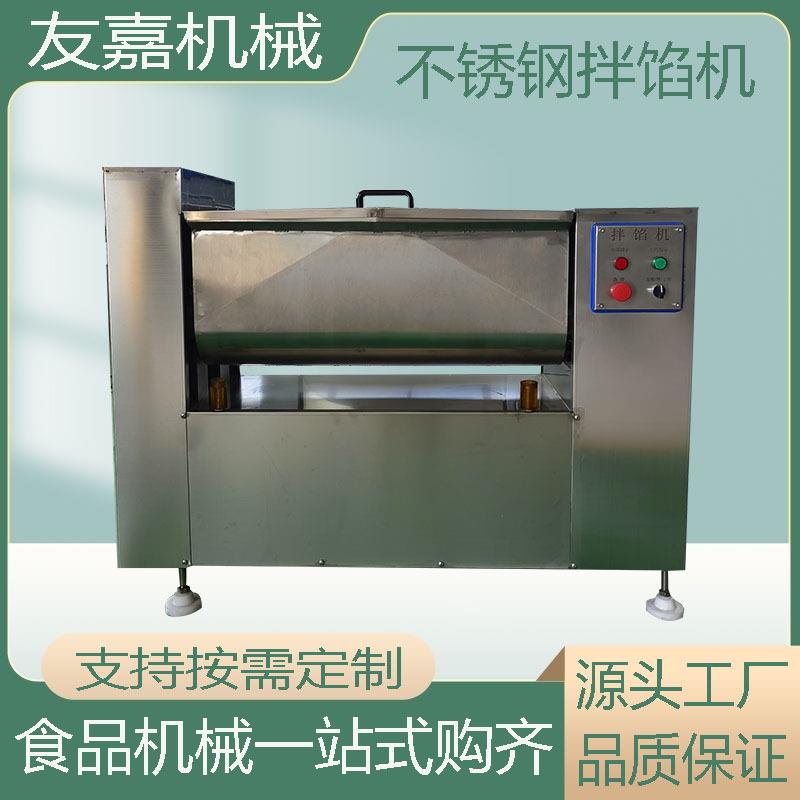 双蛟龙拌馅机月饼馅包子馅搅拌机肉泥和馅机四喜丸子厨房用拌料机