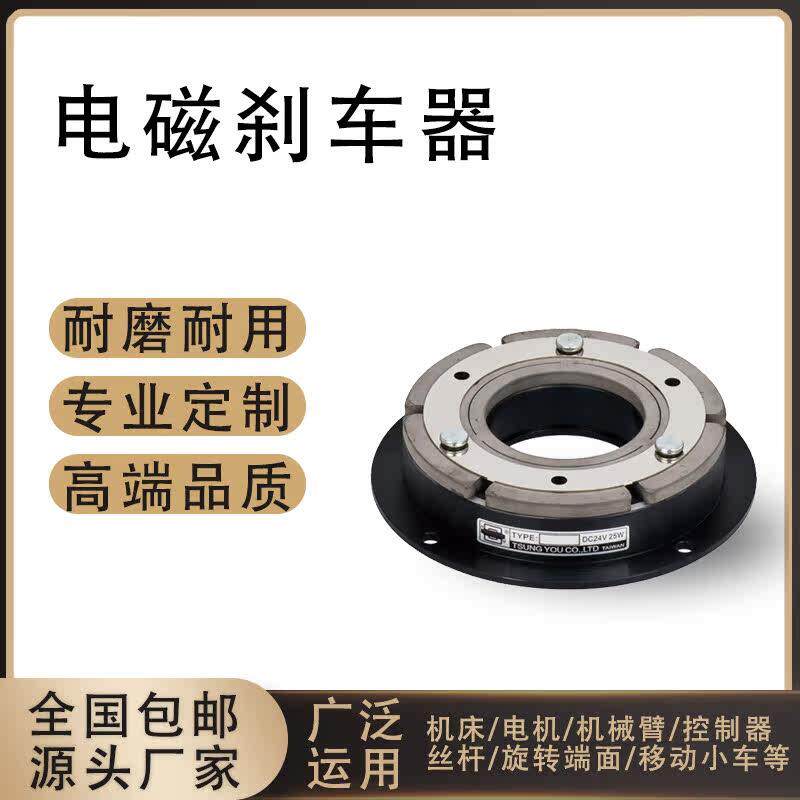 厂家直销定制电磁制动器YZG电子抱闸微型大扭矩刹车器DZD5，DZD6