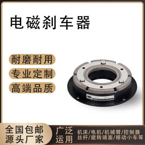 厂家直销定制电磁制动器YZG电子抱闸微型大扭矩刹车器DZD5，DZD6