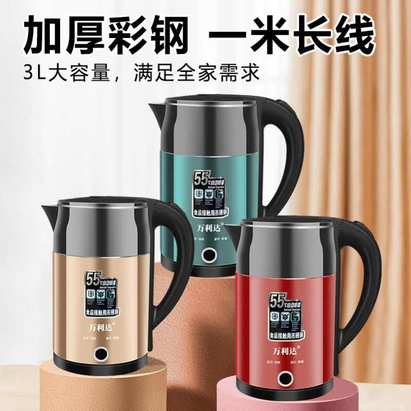 万利达电热水壶304不锈钢烧水壶自动断电家用保温一体恒温1件代发