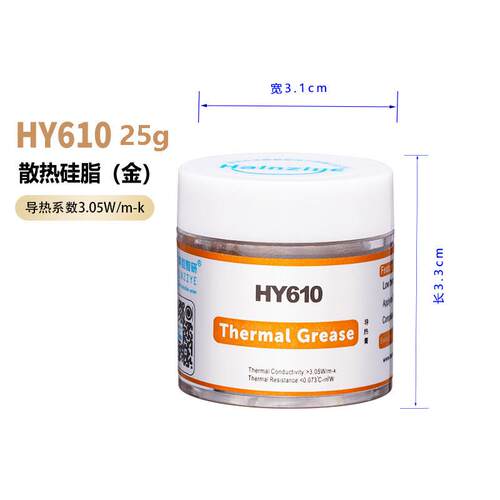 电脑CPU导热硅脂导热膏导热硅脂导热膏CPU散热硅脂高性价比25克装