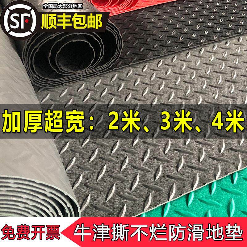 地板贴地垫户外防滑垫pvc防水牛津塑料车间车库耐磨工厂橡胶地板
