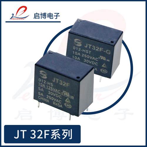 金天继电器JT3F-005012 24-HS773 JT32F2-5V 12V 204V-HSLQ 替HF3
