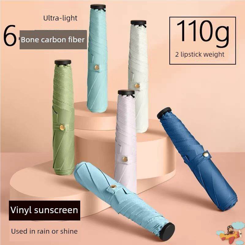 88g日式超轻碳钎焊雨伞，太阳伞，乙烯基防晒霜，雨或阳光，30%折