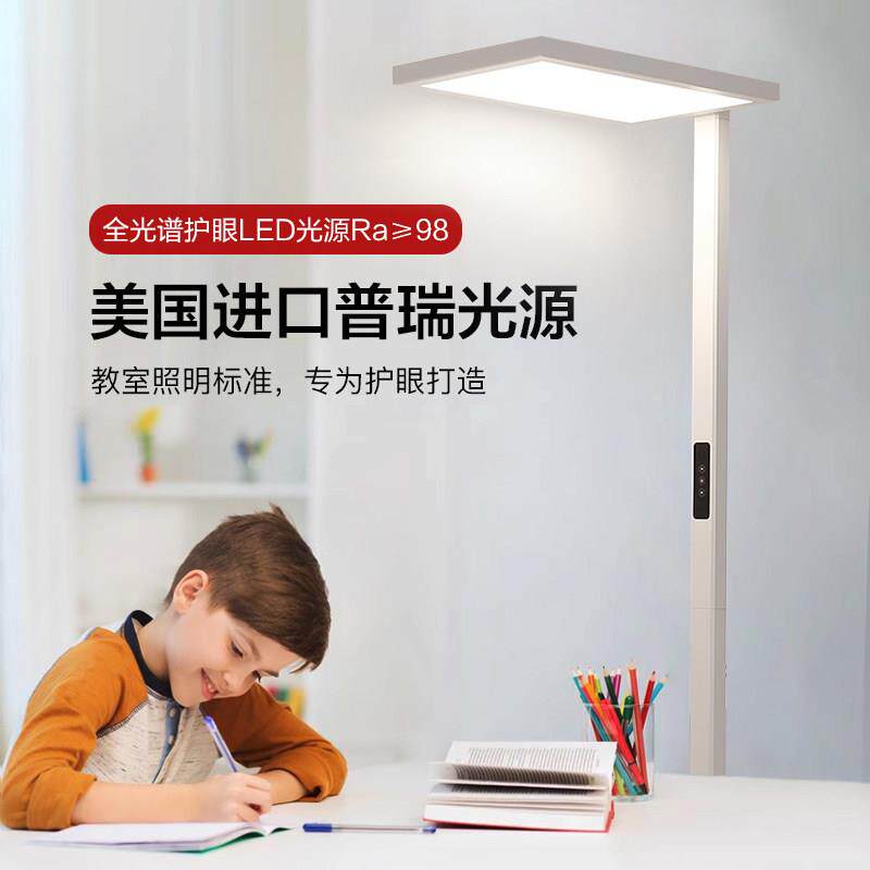 7K全光谱落地护眼灯立式学习台灯儿童房卧室书桌阅读钢琴大路