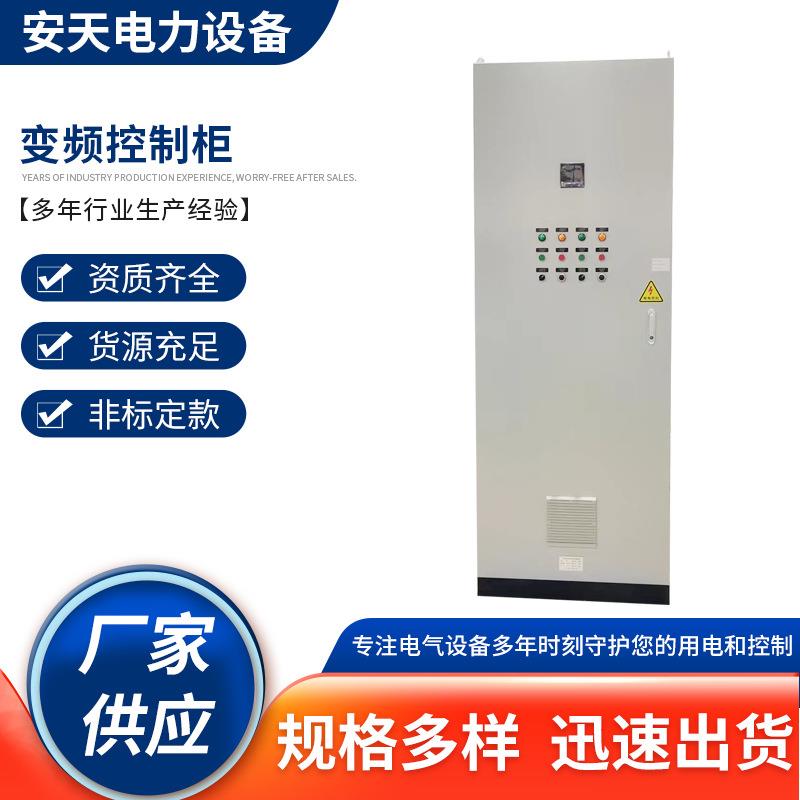 污水厂变频控制柜铝合金电箱电机大功率变频器