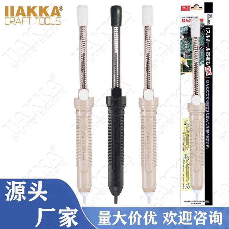 代替goot gs-100/150/104强力吸锡器枪 吸锡泵 大号除锡器
