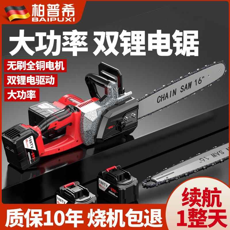 16寸电电TVP6寸锂电链锯充手型提式电锯家用小伐木单手锯砍树修枝