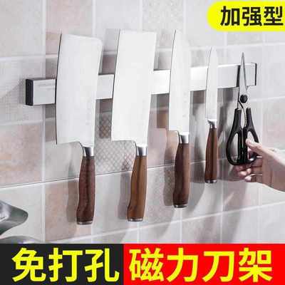 强磁性不锈钢磁铁磁吸刀架壁挂式磁力厨房刀具收纳架吸免打孔刀架