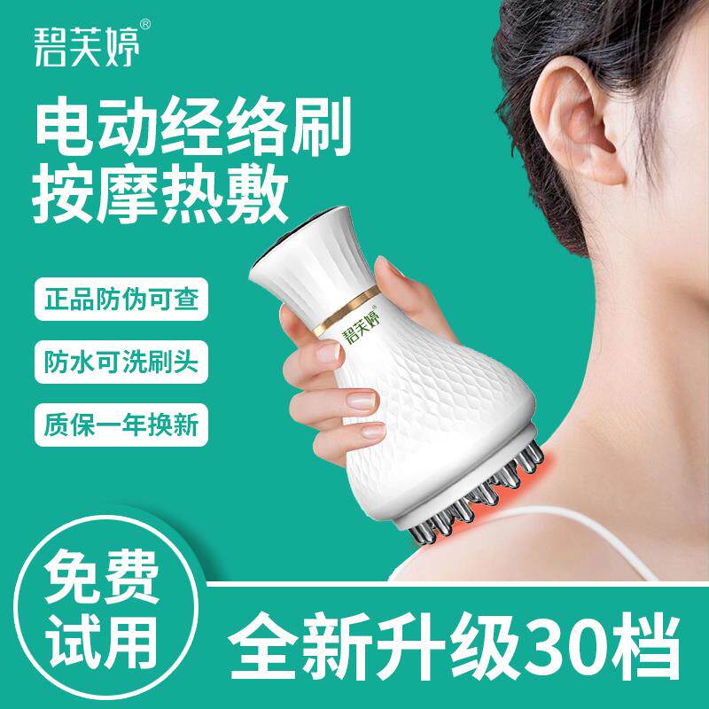 碧芙婷电动经络刷全身通用加热刮痧揉腹仪按摩刷肚子带脉疏通神器