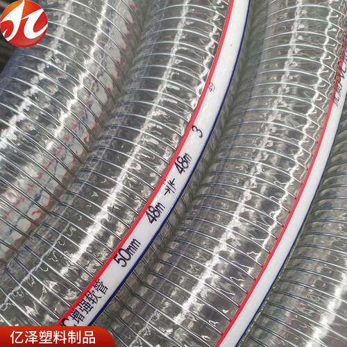 PVC加厚钢丝软管 2/3/4寸抽水泵抽吸水压防爆钢丝软管透明水管