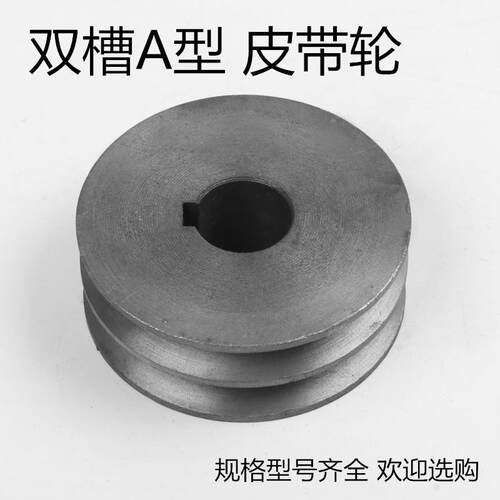 2A皮带轮A2型双槽电机轮铸铁三角带轮子飞轮减速机马达传动皮带盘